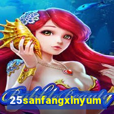 25sanfangxinyuming.com